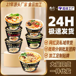 想念老方城羊肉烩面河南炝锅烩面火锅宽面板泡面非油炸桶装方便面