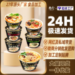 想念老方城羊肉烩面河南炝锅烩面火锅宽面板泡面非油炸桶装方便面