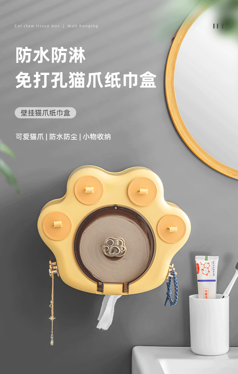 猫咪壁挂纸巾盒_01