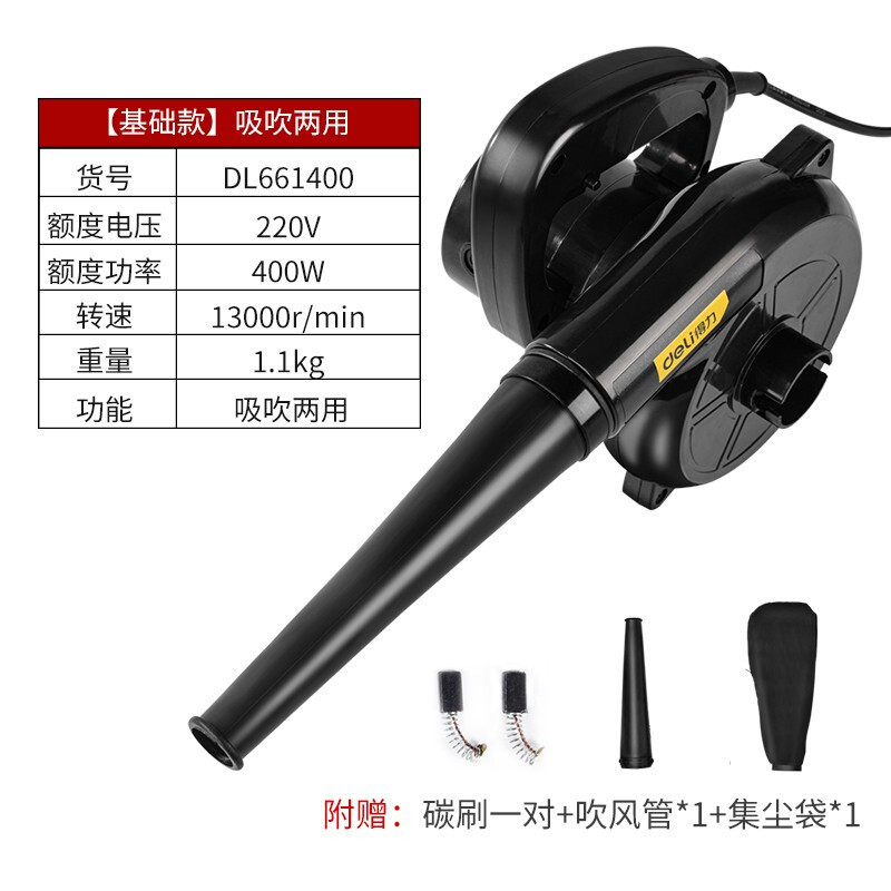 Deli hair dryer high-power dust removal household small blower computer dust removal dust blowing 220v strong industrial suction