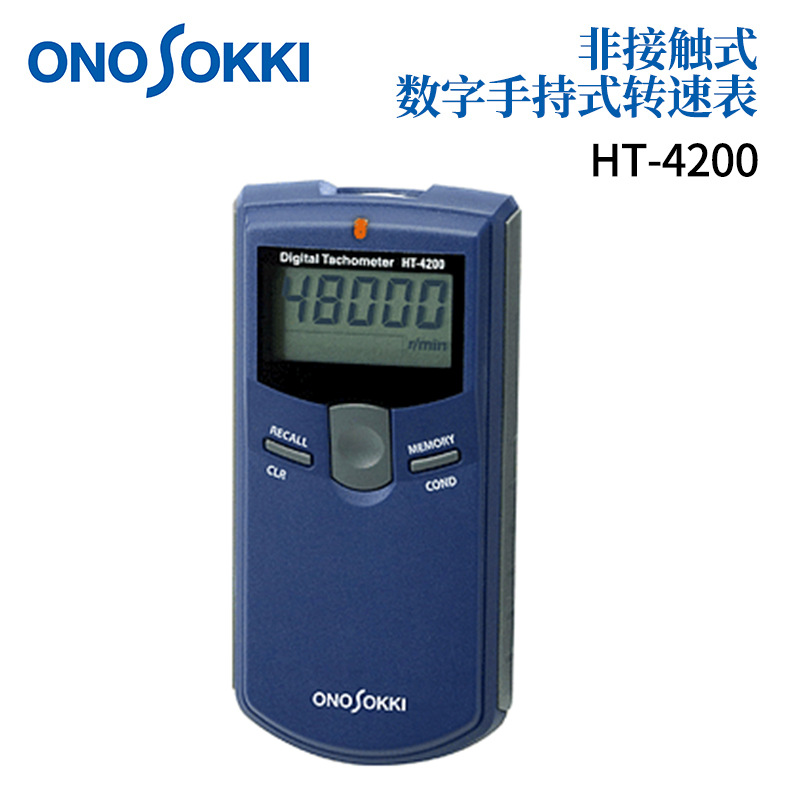 进口日本ONOSOKKI小野转速测试仪转速表HT-3200 HT-4200 HT-5500