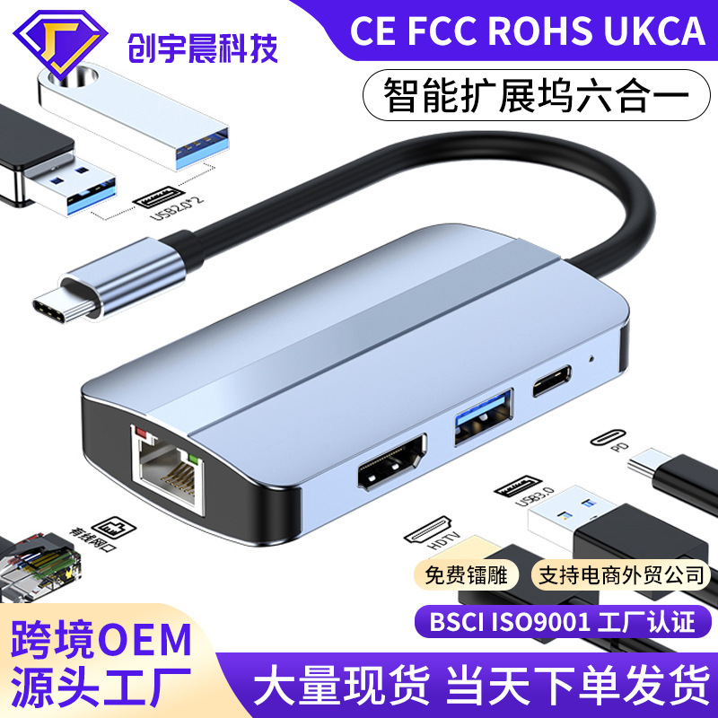 Cross border usb Interface Expander Six notebook type-c Network port Expand apply Apple Expand