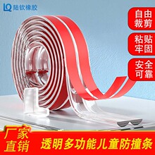 防撞条儿童桌边墙角边条保护贴保护条桌子防撞护角塑胶硅胶贴家用