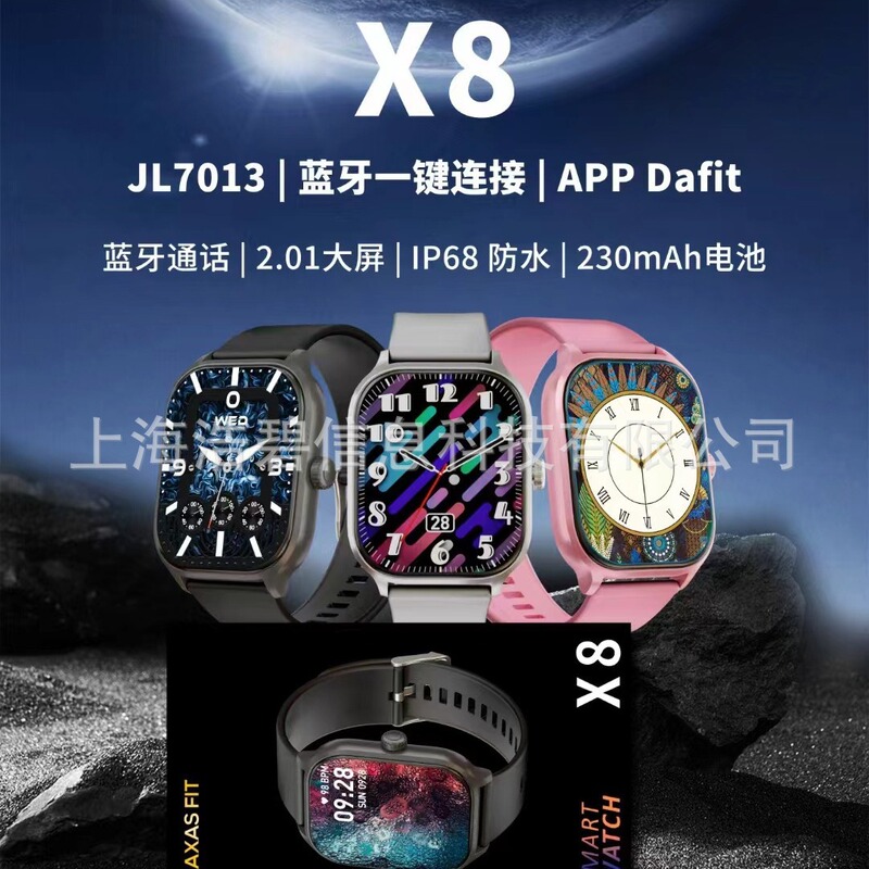 Cross-Border New X8 Smart Waterproof Watch 2.01 Large Screen Da Fit Bluetooth Call True Heart Rate Super Long Battery Life