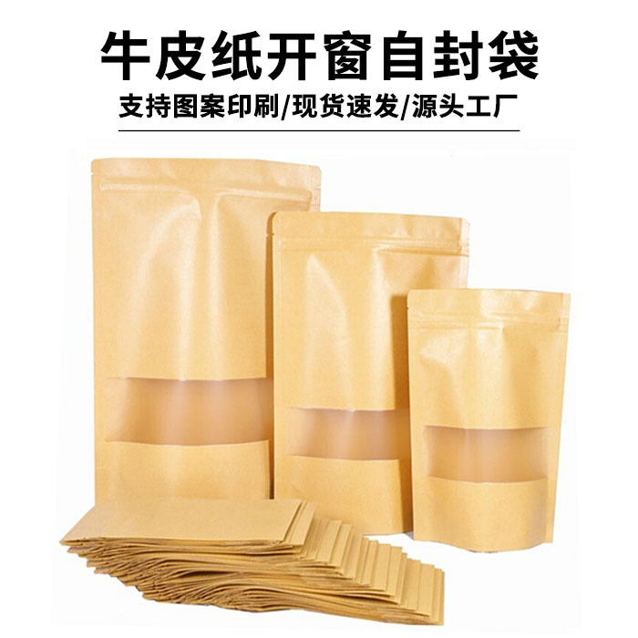 Thickened Kraft Paper Self-Sealing Stand-Up Window Bag for Flowers, Fruits, Tea, Coffee, Snacks, and Food - Wholesale Thickened Kraft Paper Self-Sealing Stand-Up Window Bag for Flowers, Fruits, Tea, Coffee, Snacks, and Food - Wholesale