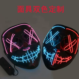 LED双色发光面具万圣节恐怖面具V字仇杀EL冷光面罩助威道具定制
