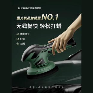 Beifu Wireless Waxing Machine Lithium Battery Charging Car Floor Small Electric Polishing and Grinding Car Beauty