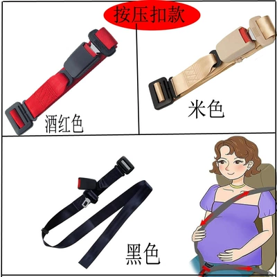 Car seat belt: support anti-collision driving artifact car pregnant