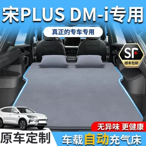 BYD Song Plus DMI avtomobil matrası, şişmə baqaj, arxa oturacaq yatağı