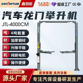 举升机;校正仪;定位仪