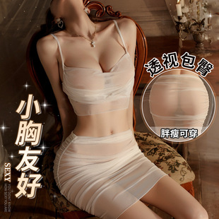 Man Smoke Lingerie Sexy Perspective Deep V Backless Soft Yarn Stack Collar Sling Hip Skirt suit 9739