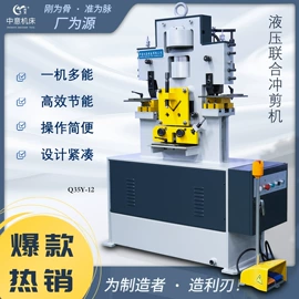 液压机床;剪板、折弯;冲床