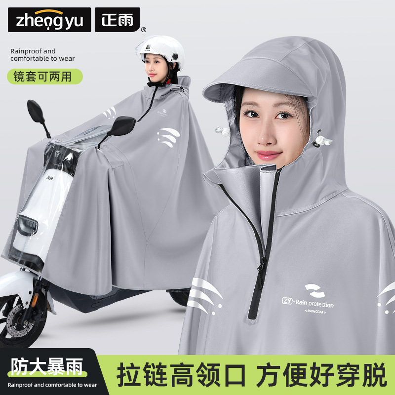 Oxford Cloth Raincoat Electric Riot Men's Autumn and Winter Women's Thickened Full Body Universal Single Poncho Long Motorcycle Women's Extra Large