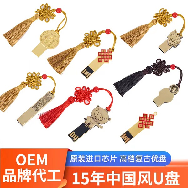 USB flash drive