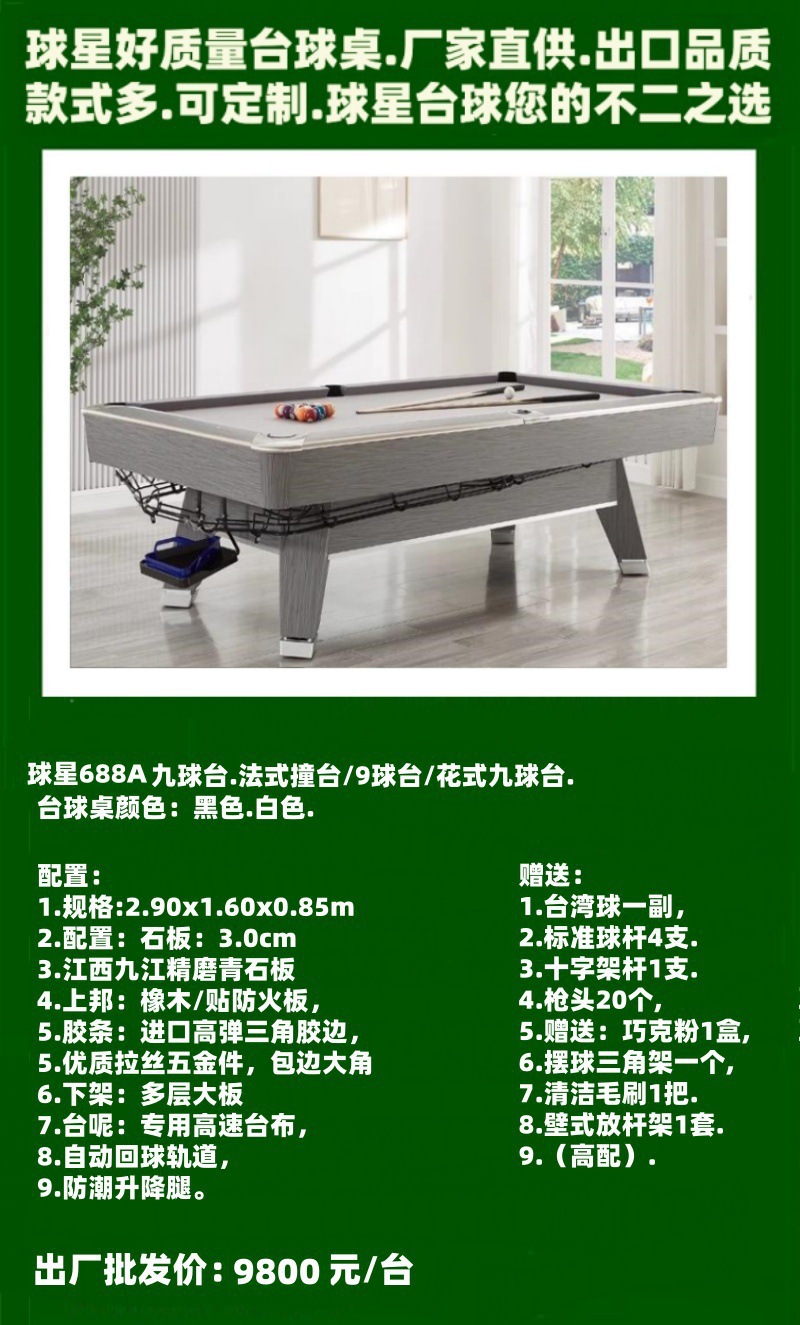 Table, pool, new collection, American style, french style, 2.9m