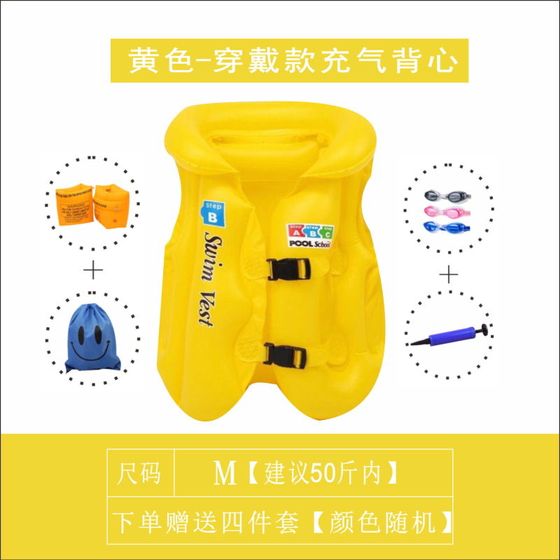 노란색 부력 재킷 M 사이즈 + 25kg 피스 세트 (권장 4개 이내)