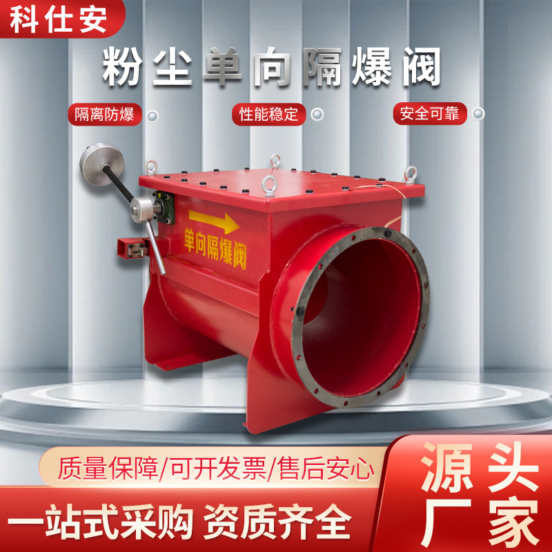 永安隔爆阀木业粉尘除尘管道阻火阀单向泄压阀工业防爆设备不锈钢