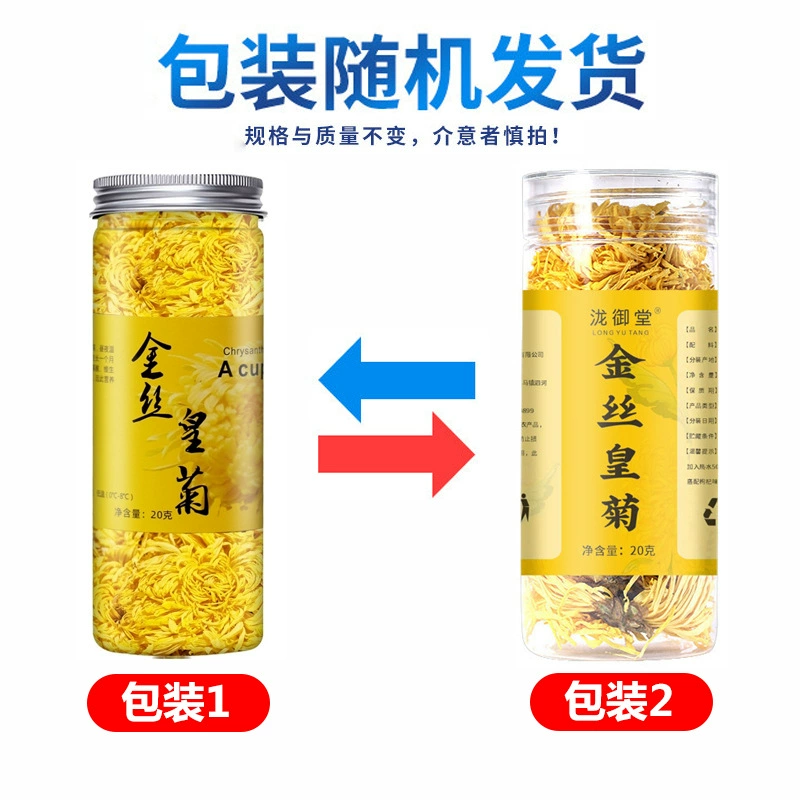 [7903] Золотые шелковые хризантемы 20 г/банка