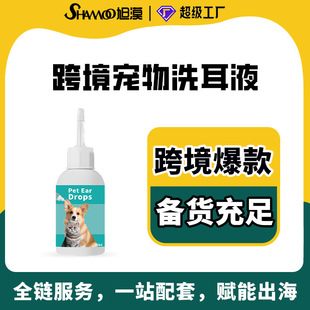 Foreign Trade Cross-Border Pet Supplies Pet Ear Cleaning Liquid Cat and Dog Ear Drops Ear Care Ear Water Cleaning Ear