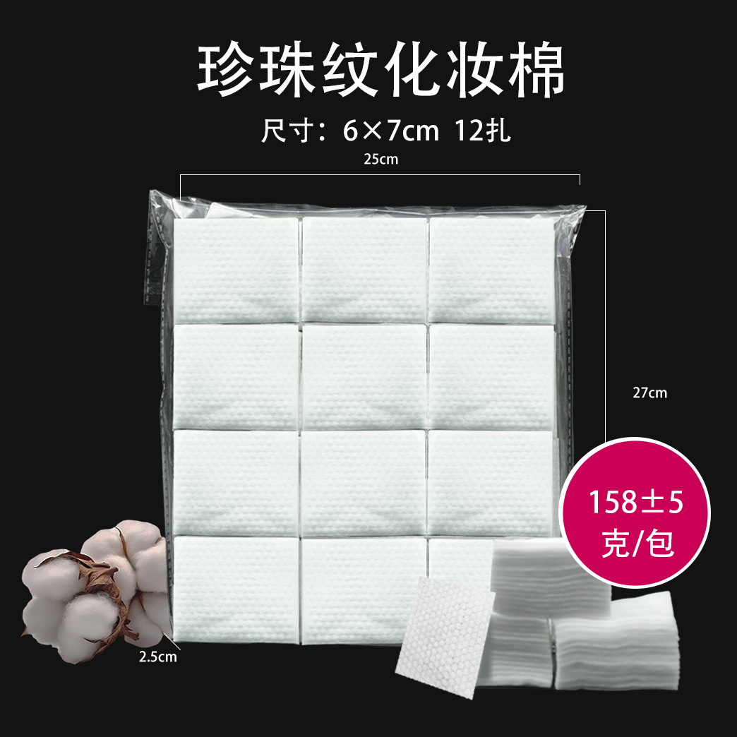 Limpieza de bordado de algodón, algodón cosmético, limpieza de bordado, eliminación de maquillaje, algodón cosmético, salón de belleza, 5 * 6 especificaciones