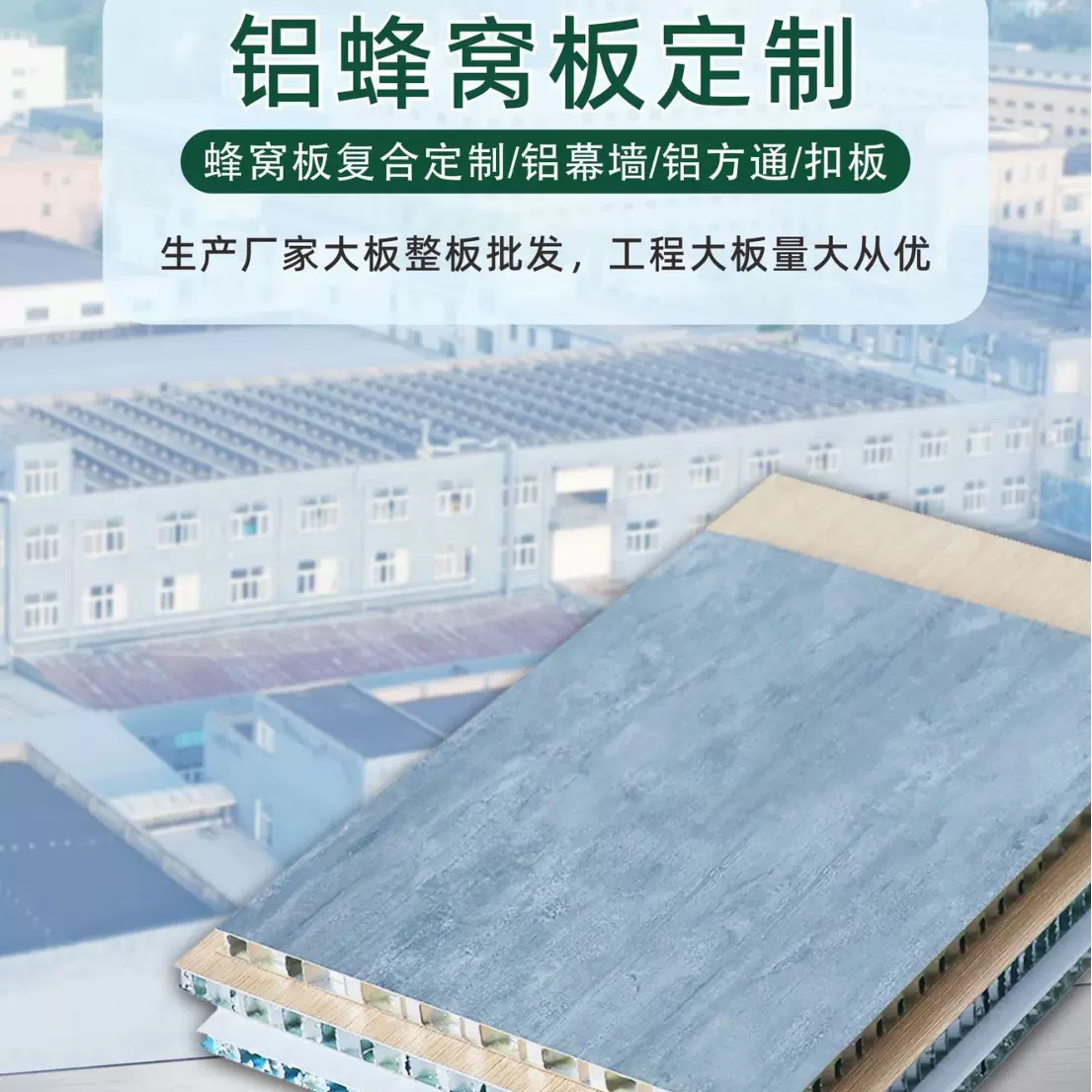 铝蜂窝板工程大板整板蜂窝铝板酒店学校户外轻质合金环保建材