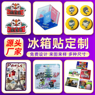 City Epoxy Refrigerator Magnet Character Avatar Attractions Chinese Style Travel Commemorative Crafts Decorative Magnetic Refrigerator Magnet