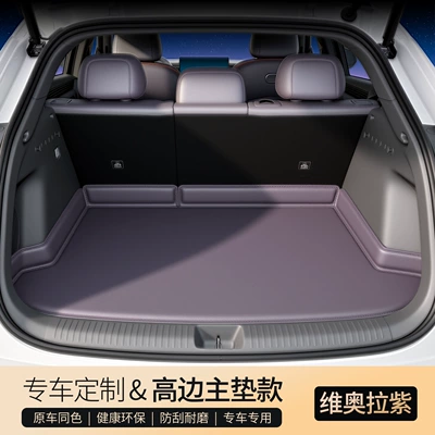 Trunk Mat | Xpeng MONA L03 trunk mats - viola-purple-high-edge-main-mat-light-luxury-minimalist-style-other