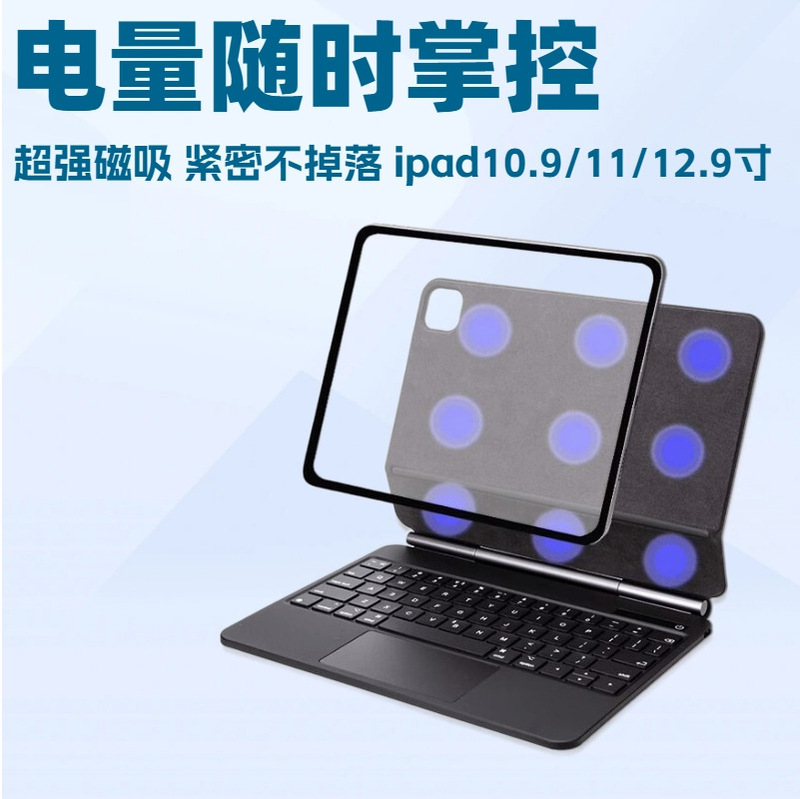 Suitable for iPad Magic Magnetic Bluetooth Keyboard Pro11/12.9/ 10.9inch Air4 Portable Magnetic Keyboard