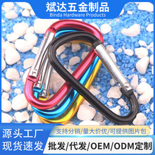 厂家批发5号D形铝合金登山扣洗手液水壶挂钩DIY服饰钥匙扣户外