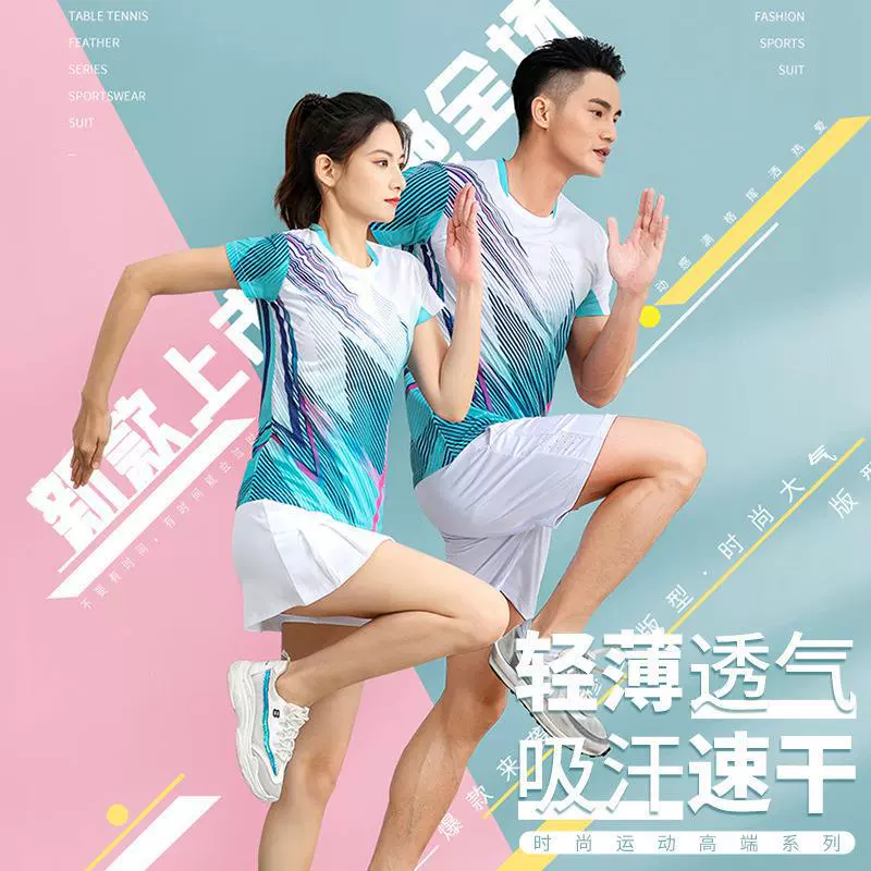 新款夏季羽毛球服套装女长袖运动套装印制男排球乒乓网球比赛训练