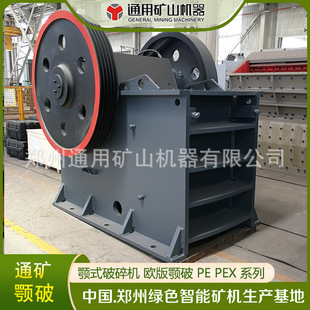 Pe750 石灰石鄂破 建筑垃圾破碎颚式破碎机PE750*1060 通用矿山机器-阿里巴巴