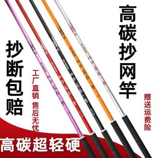 [free shipping] carbon copy net rod net head full set net bag super hard ultra light bare rod foldable fishing equipment fish