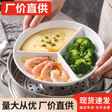 纯白陶瓷三分格蒸盘 家用圆形分格蒸碗（宝宝辅食/减脂餐专用）