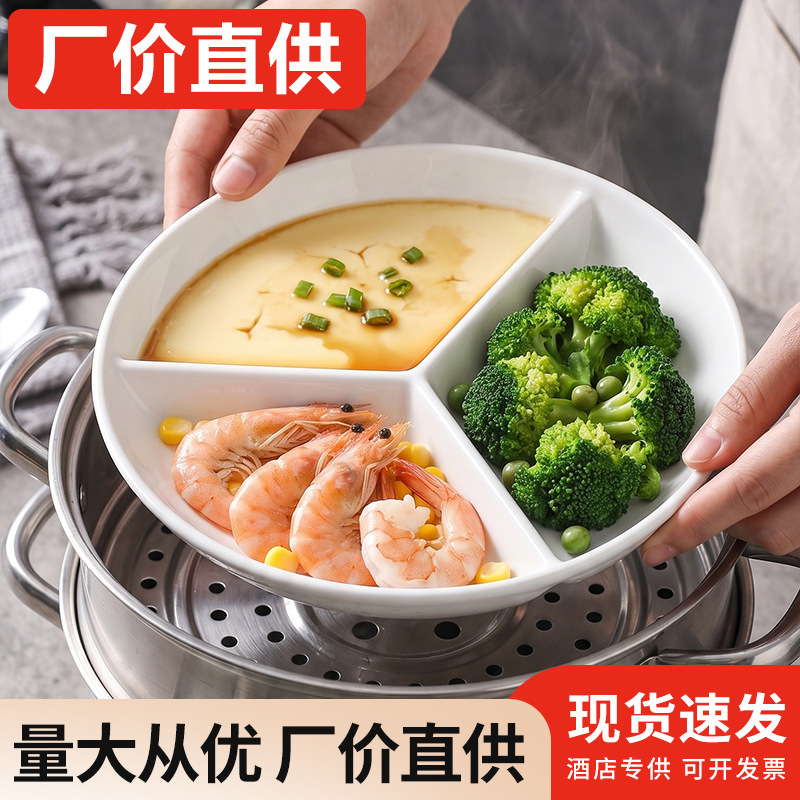 Pure White Ceramic Three-Compartment Steaming Plate, Household Round Divided Steaming Bowl (for Baby Food/Low-Fat Meals) Pure White Ceramic Three-Compartment Steaming Plate, Household Round Divided Steaming Bowl (for Baby Food/Low-Fat Meals)