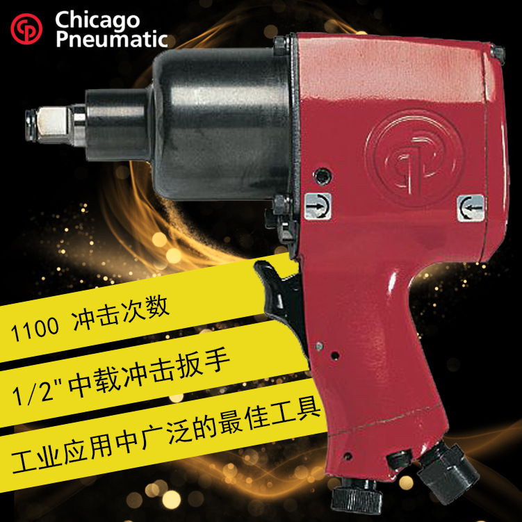 CP9541  CP9542 气动扳手 冲击扳手 美国cp 风动扳手小风炮小钢炮