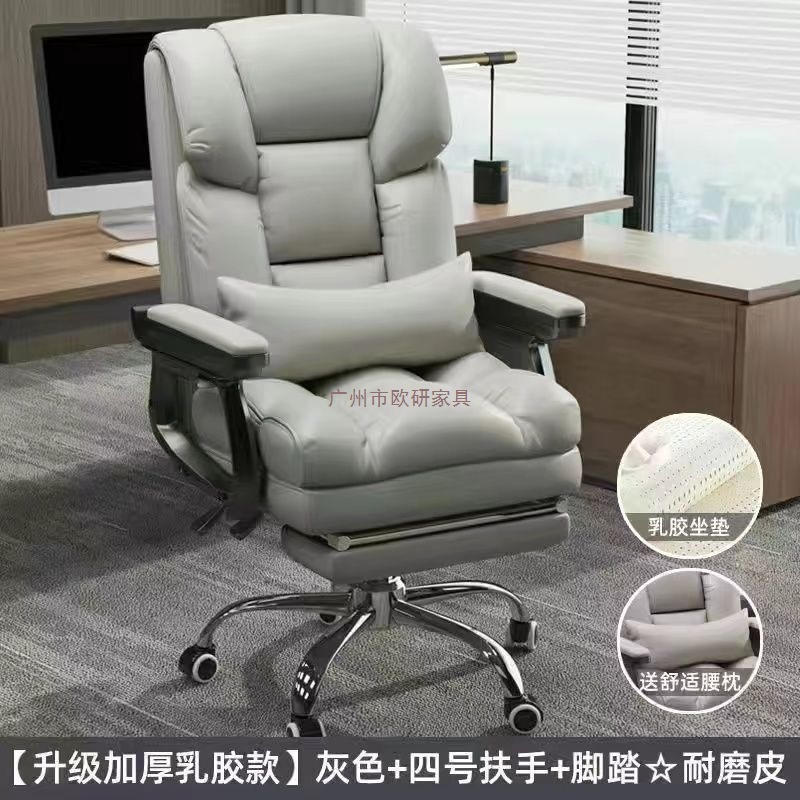 电脑椅商务座椅老板老板椅久坐办公椅可躺座椅宿舍家用电竞椅|undefined