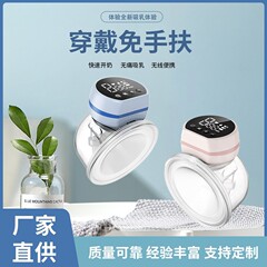 電動搾乳器着用式搾乳器大吸引力集乳器手を使わない自動搾乳器知能搾乳器
