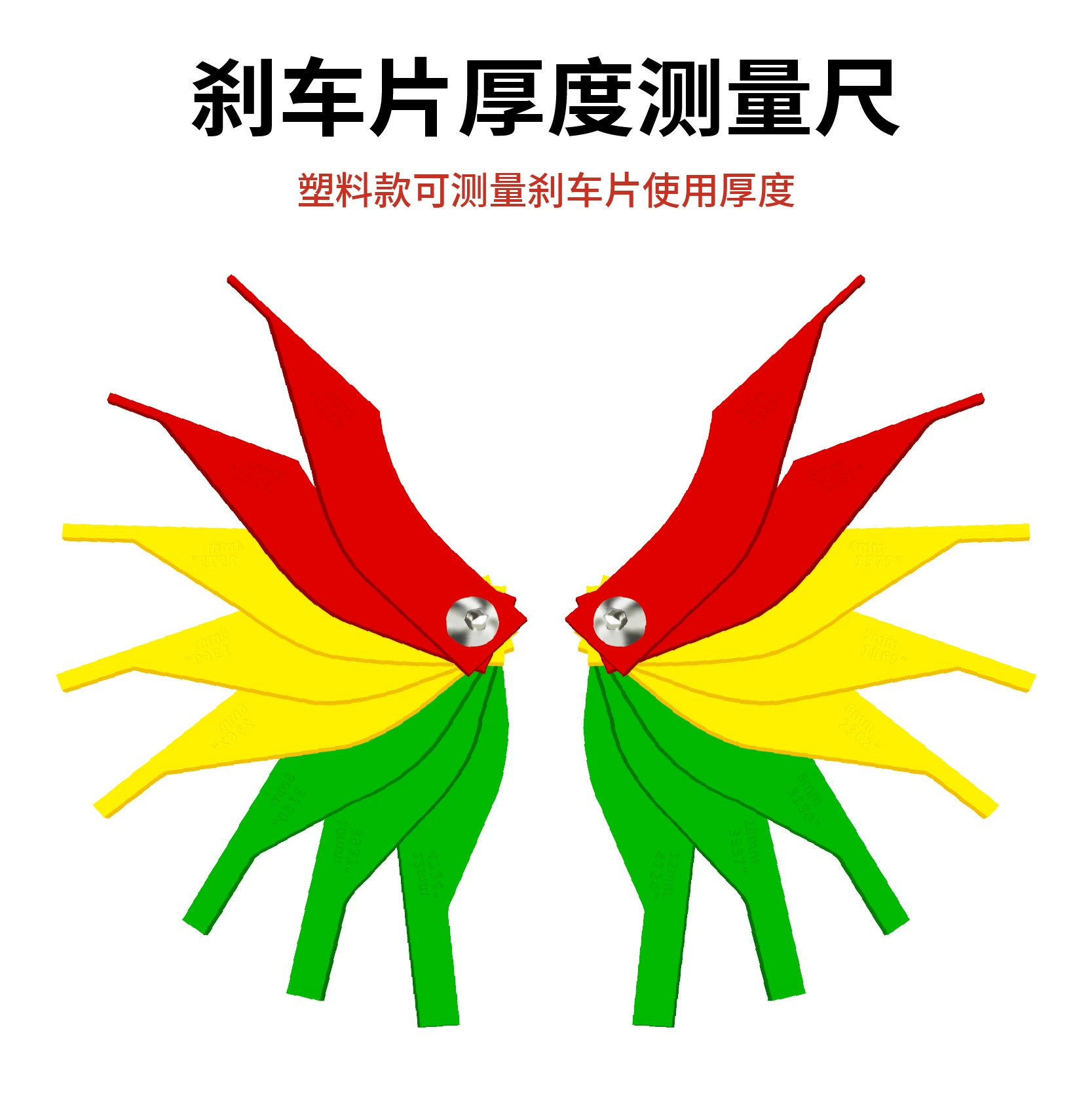 Автомобильные тормозные весы/толщиномер/измерительный прибор, измерительный прибор для измерения износа, инструмент для технического обслуживания автомобиля, щуп, детектор