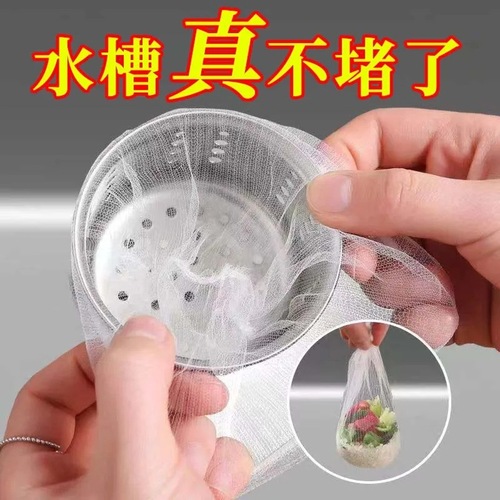 Kitchen sink filter, sewer, dishwashing basin, dish basin drain outlet, floor drain, disposable residue filter mesh bag