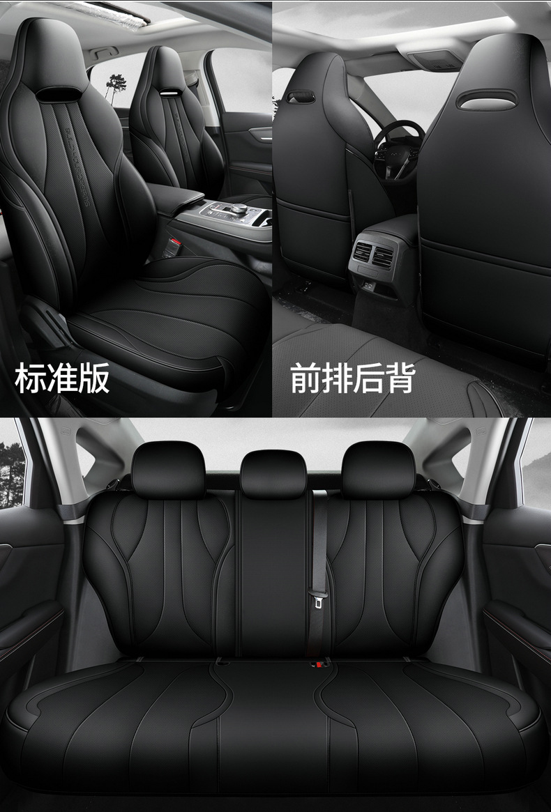 2026 BYD Linghui e5 seat covers, all-season full-cover specialized seat covers, perforated breathable leather car seat cushions