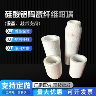 硅酸铝陶瓷纤维坩埚设备 高温坩埚炉膛技术 耐火纤维坩埚保温套