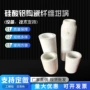 陶瓷高温耐火纤维炉膛