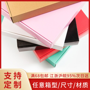 Flying Machine box small packing box silk screen logo corrugated paper box Kraft paper white Flying Machine box spot
