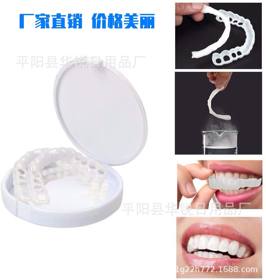 上牙下牙仿真牙套 snap on smile 二代仿真牙套 硅胶美白假牙套