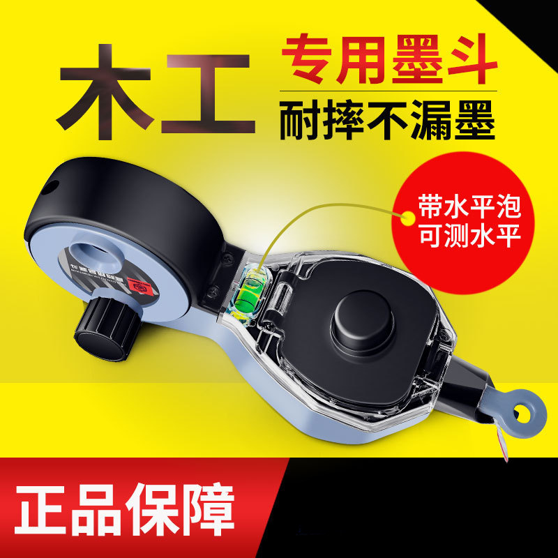 墨斗木工耐摔工地放线电水自弹神线器工具大全动木斗画线划线