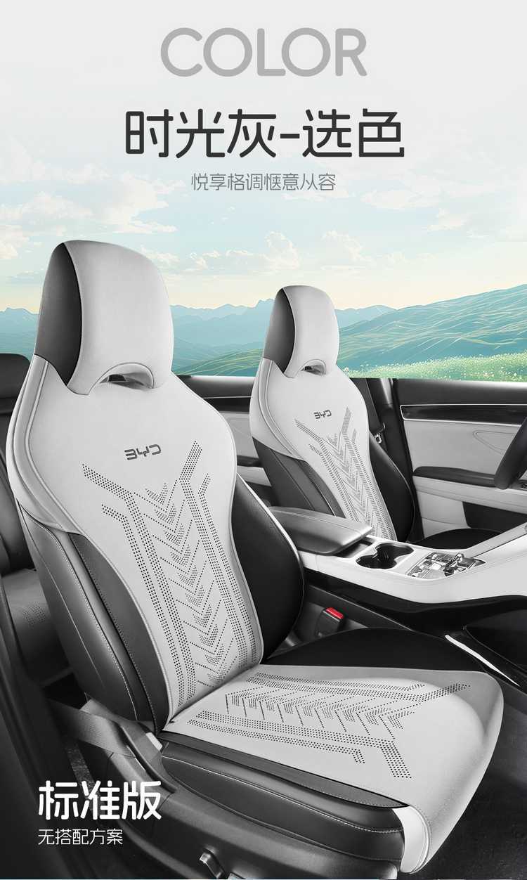 Byd Hiace 05Dmi Special Seat Cushion 2025 Model Car Seat Cushion Suede Saddle Pad Breathable Seat Cover