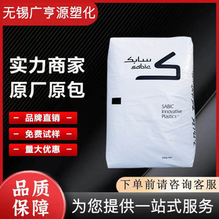 PC/ABS saber basic C2950-111 flame retardant V0 high heat resistant electronic and electrical alloy plastic raw materials