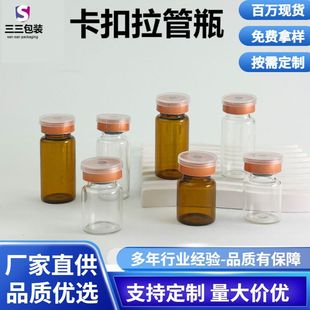 5ml 10ml���ɷ۷��bƿ�o�wƷ����ƿ��ɫ���ڲ����ữ�yƷ��ƿ