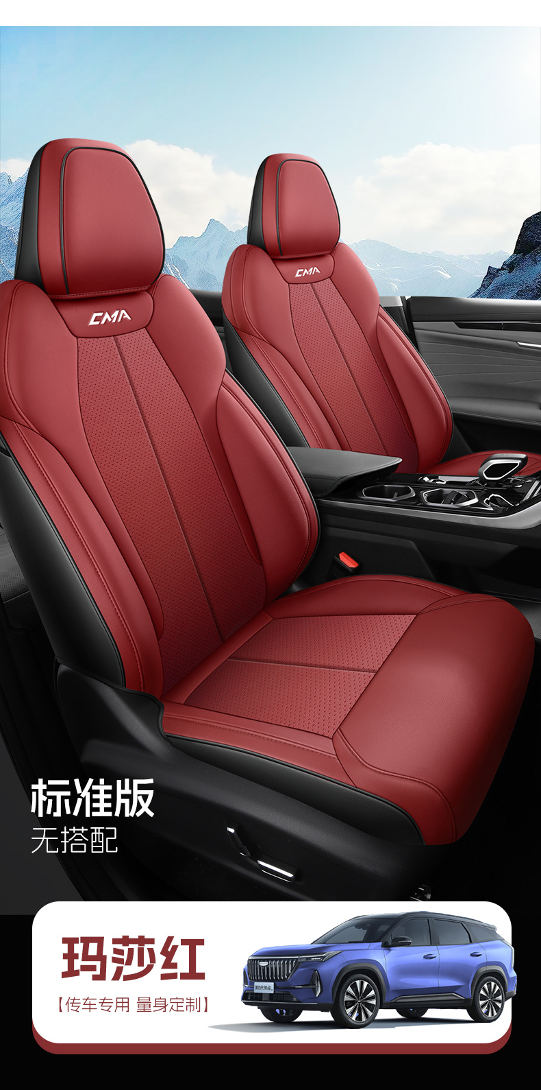 Specially Designed for 25 Geely Boyue L Seat Covers, Suitable for All Seasons, Full Surround Cushion, Fourth Generation Leather Seat Cover