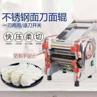Stainless steel new multi-purpose small noodle machine multifunctional household pure electric household noodle press dumpling wrapper